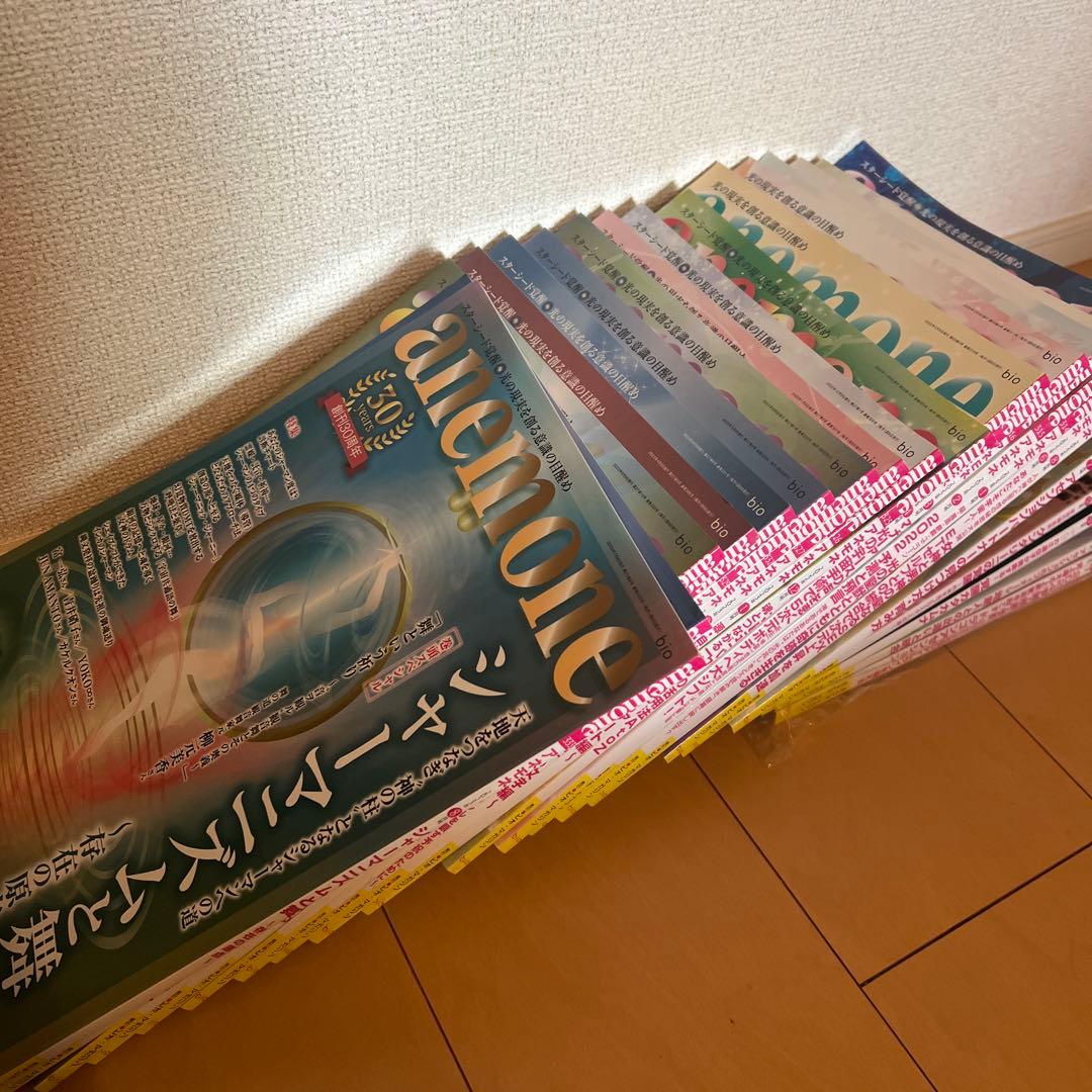 anemone バックナンバー23冊セット