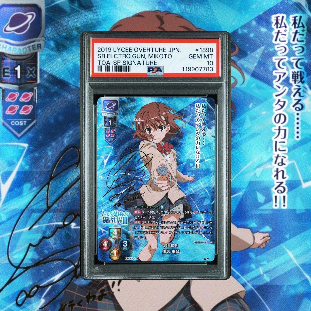 Lycee とある科学の超電磁砲 御坂美琴 SP サイン PSA10 連番 - メルカリ