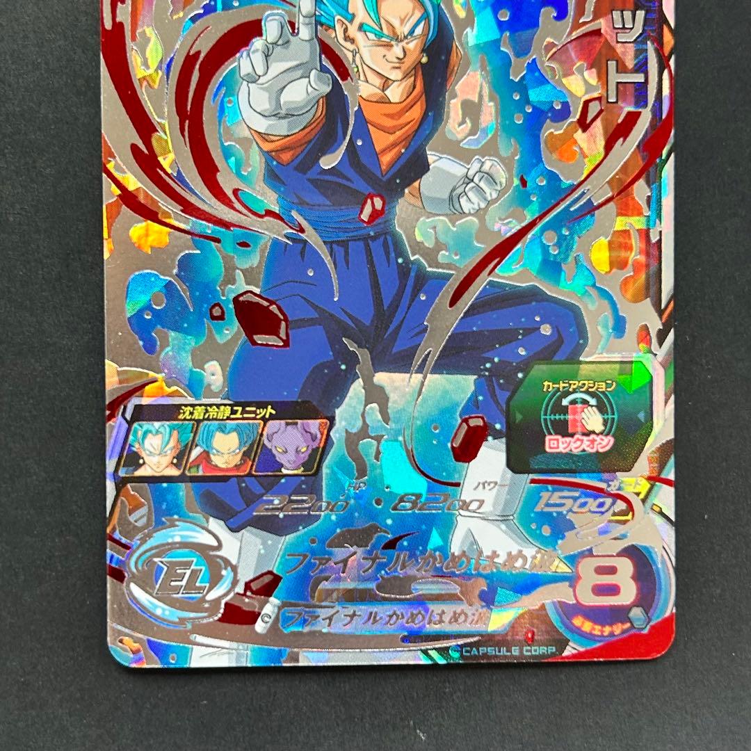 ⭐️①スーパードラゴンボールヒーローズ ベジット SH1-SEC2 - メルカリ