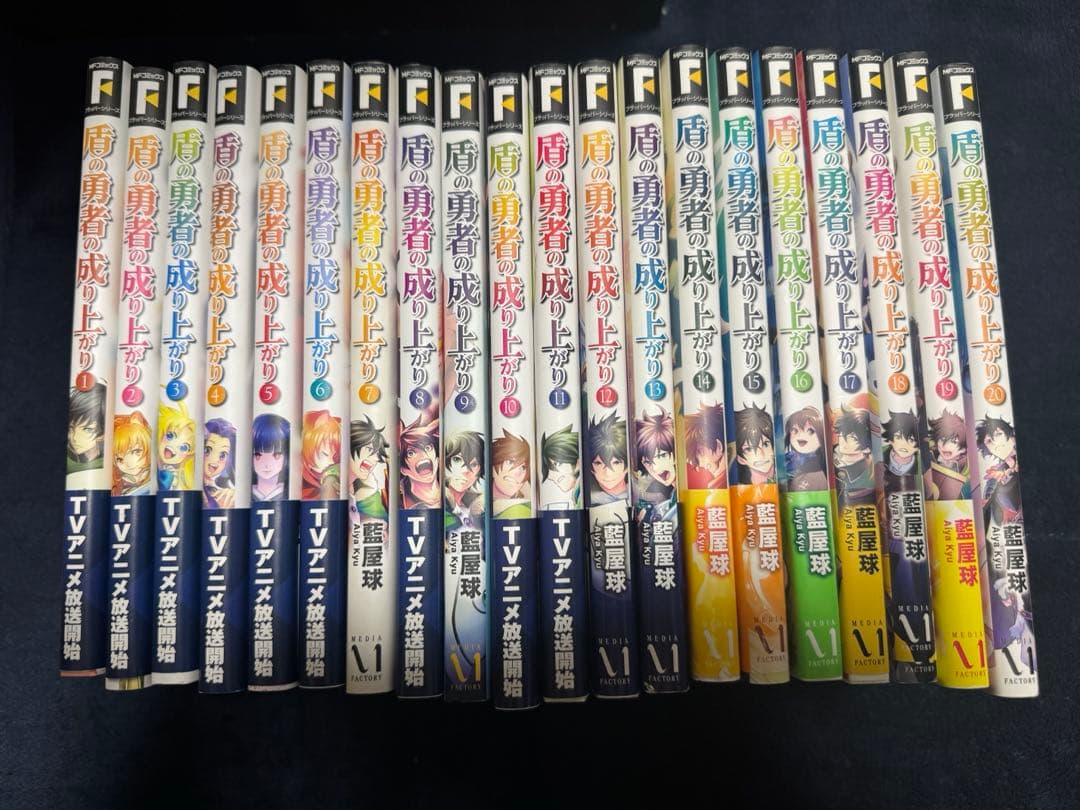 盾の勇者の成り上がり1〜20巻 Amazon.co.jp: 盾の勇者の成り上がり ライトノベル 1-20巻セット : 本