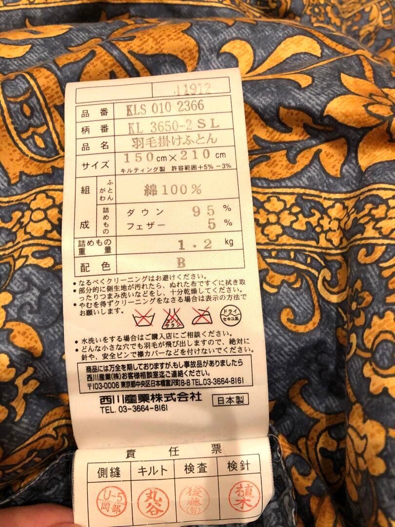 西川 パラディース ポーランドグースダウン95% 超長綿100 1.2k