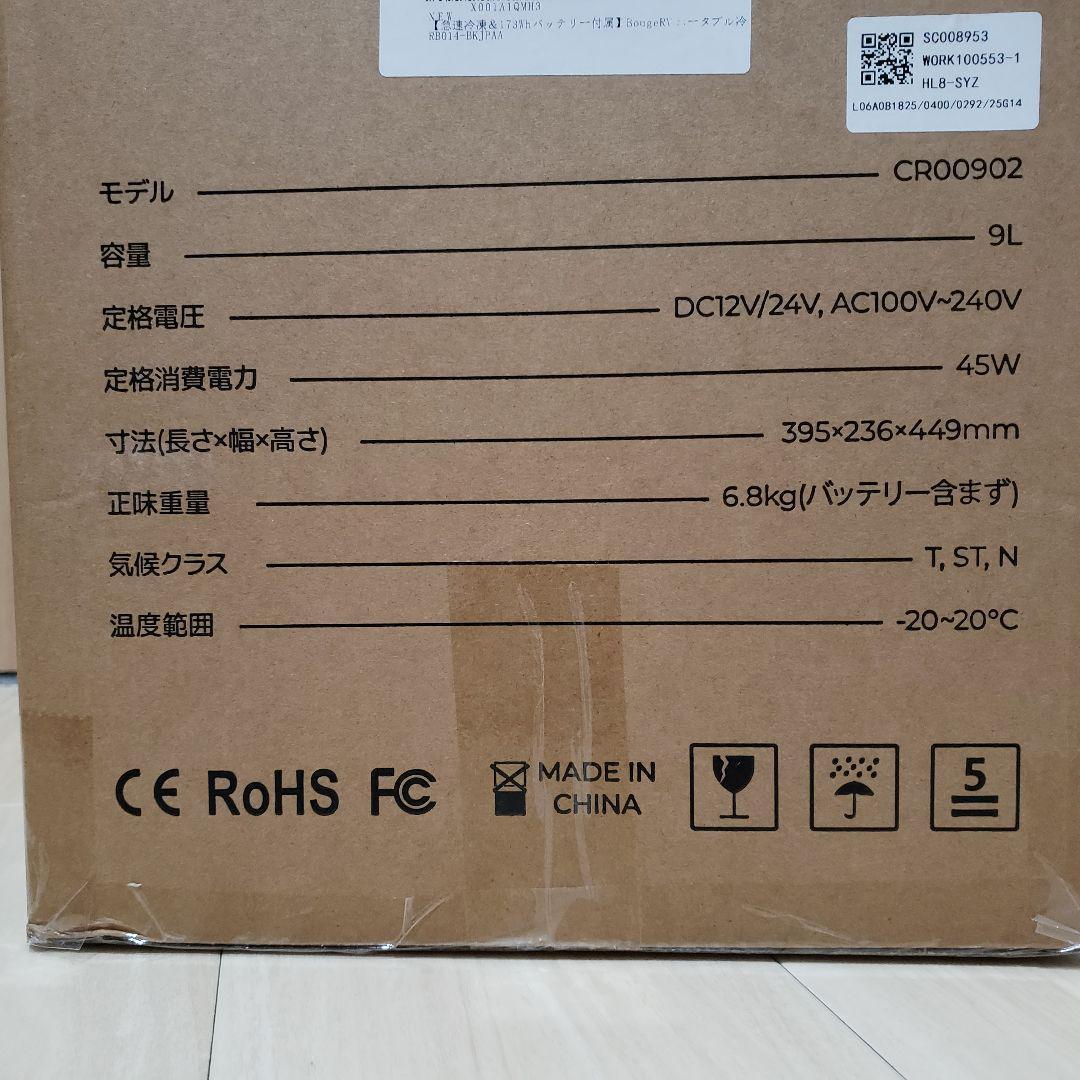 新品未使用✨BougeRV ポータブル冷蔵庫 小型 9L -20℃～20℃ 黒