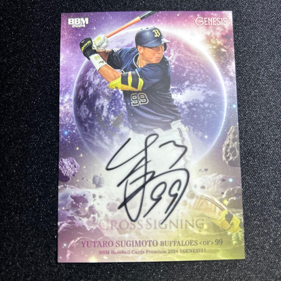 2016BBM RC直筆 ルーキー 杉本裕太郎 90枚限定直筆サインカード