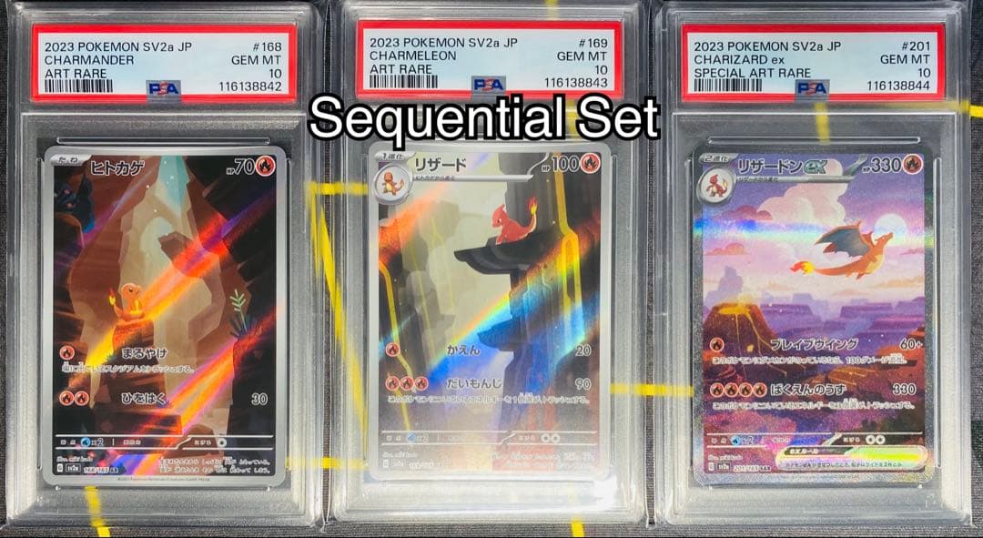 PSA10 リザードンex リザード ヒトカゲ 3連番 Sequentialの通販はau