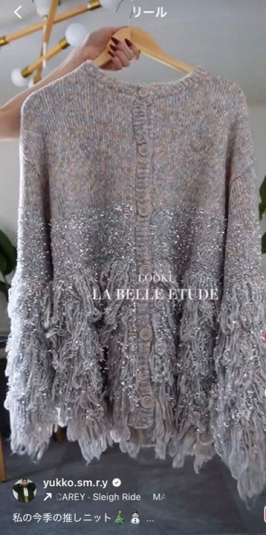 今期完売 ファンシーヤーンループフリンジMIXカーディガン ラベル