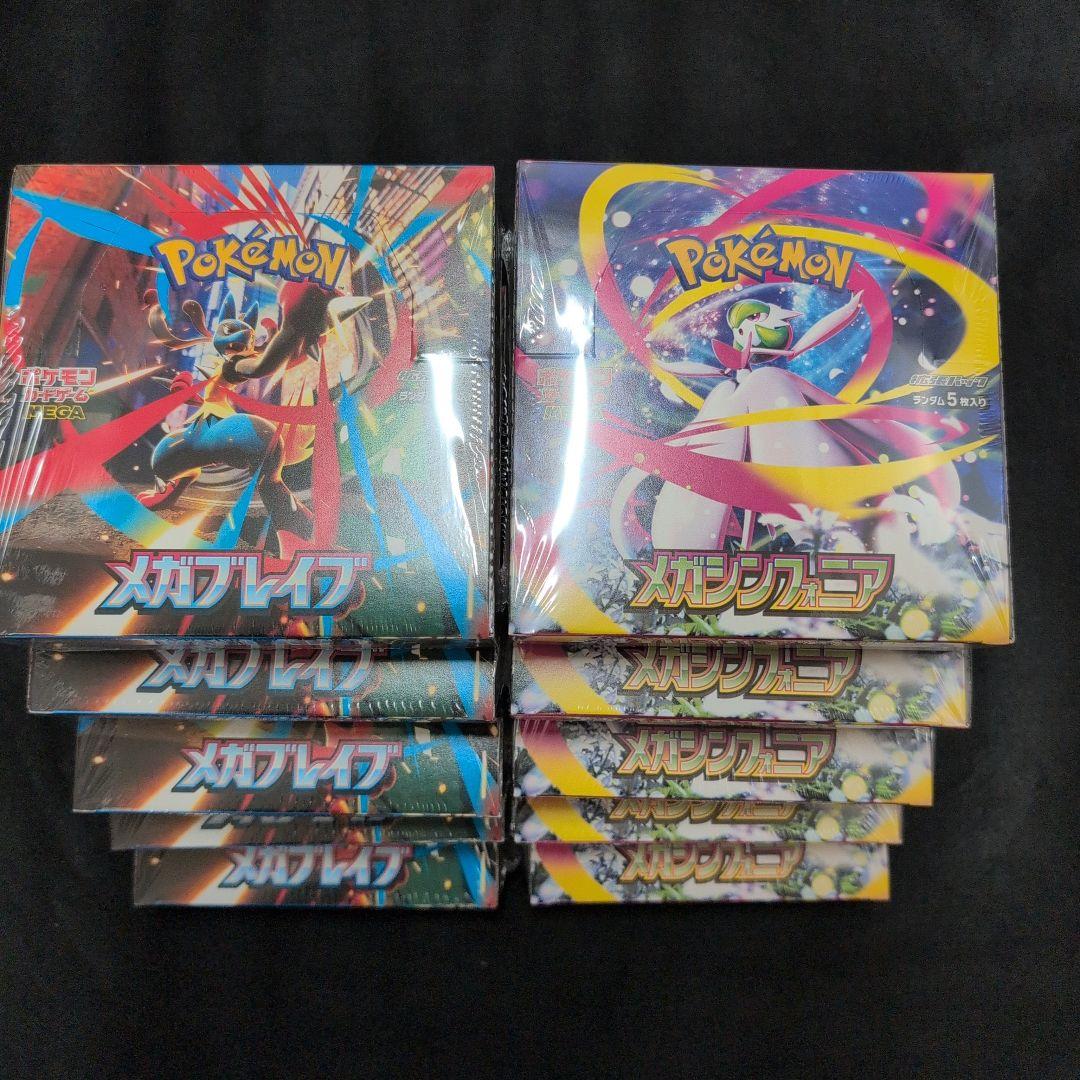 メガブレイブ　5BOX　メガシンフォニア　5BOX　新品未開封シュリンク付き 楽天市場】ポケモンカードゲーム メガブレイブ メガシンフォニア BOX