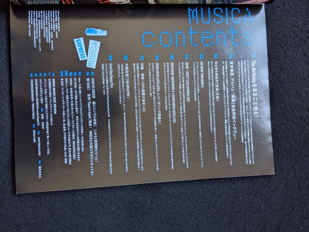 MUSICA The Birthday 東京事変 椎名林檎 ゆらゆら帝国