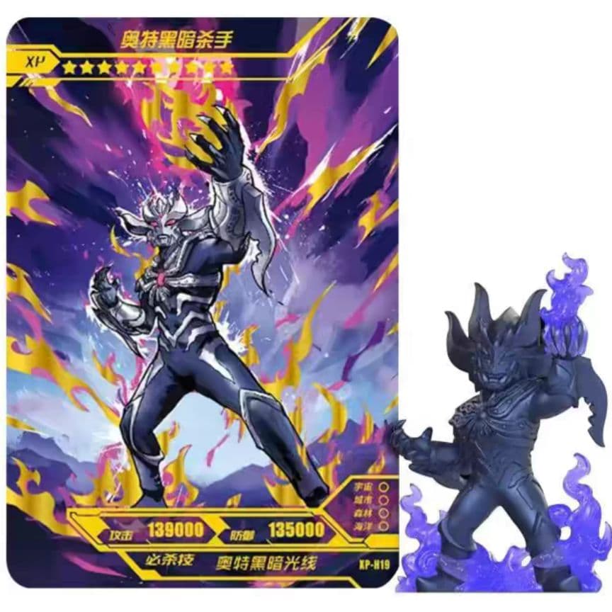 ウルトラ怪獣消しゴム ウルトラマン英雄集結 ウルトラダークキラー