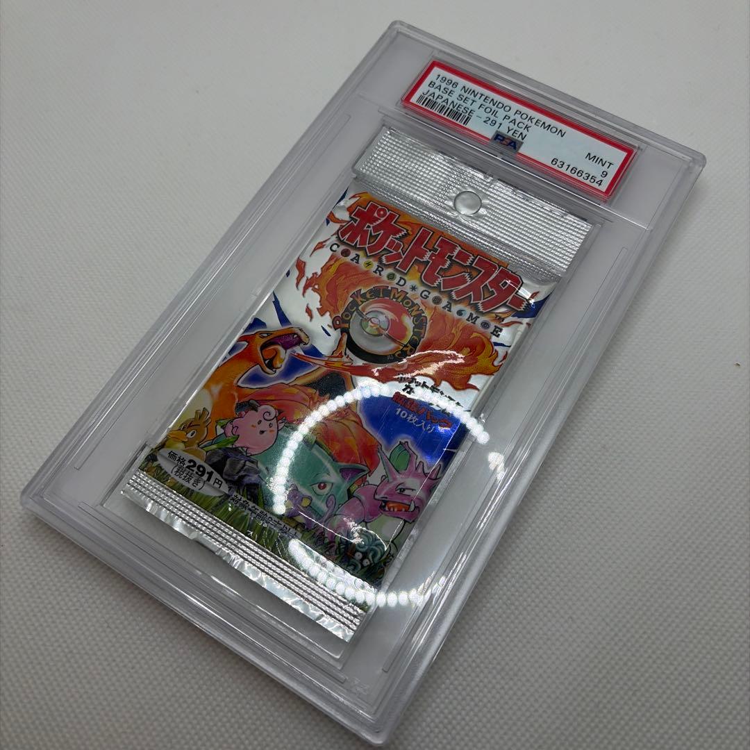 PSA9】291円表記 ポケモンカード 第一弾 拡張パック 旧裏 初期 鑑定品