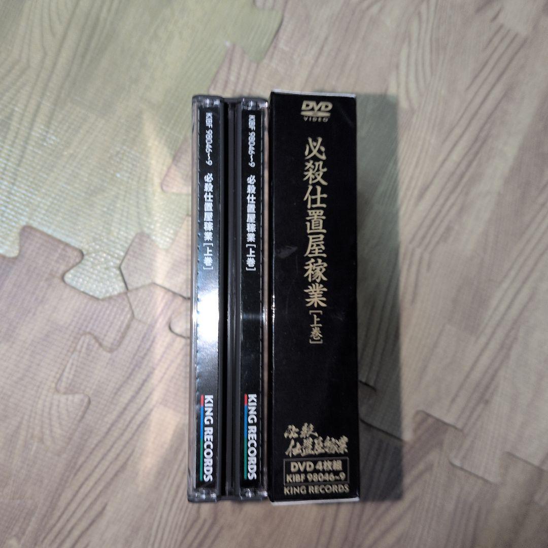 必殺仕置屋稼業 上巻 DVD 限定ブックレット付き　キズ無し　美品　必殺仕事人
