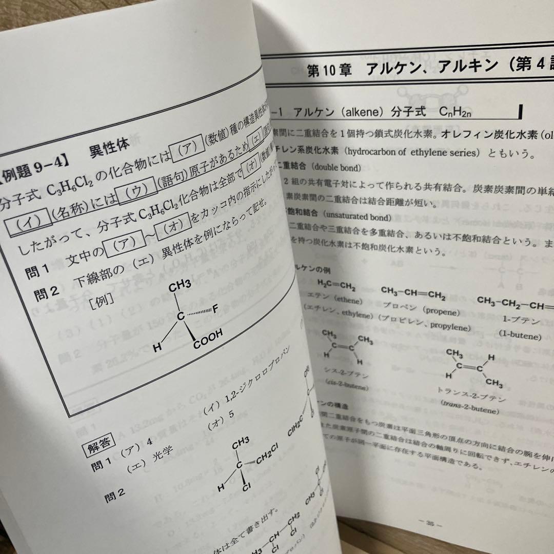 スタンダード化学II KALSシリーズ 2021年版 - メルカリ