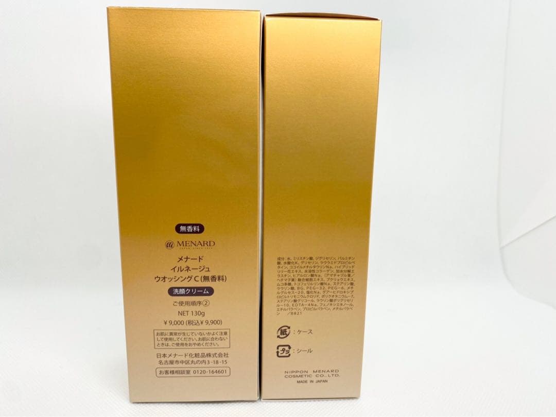 《未使用品》メナード　イルネージュ ウォッシング Ｃ　(無香料)×2個