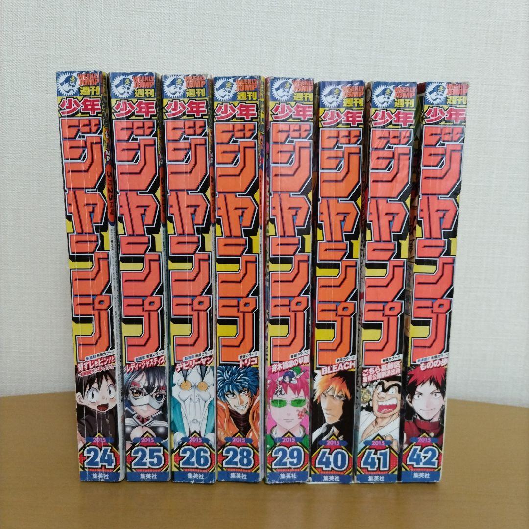 2015年 週刊少年ジャンプ まとめ売り - メルカリ