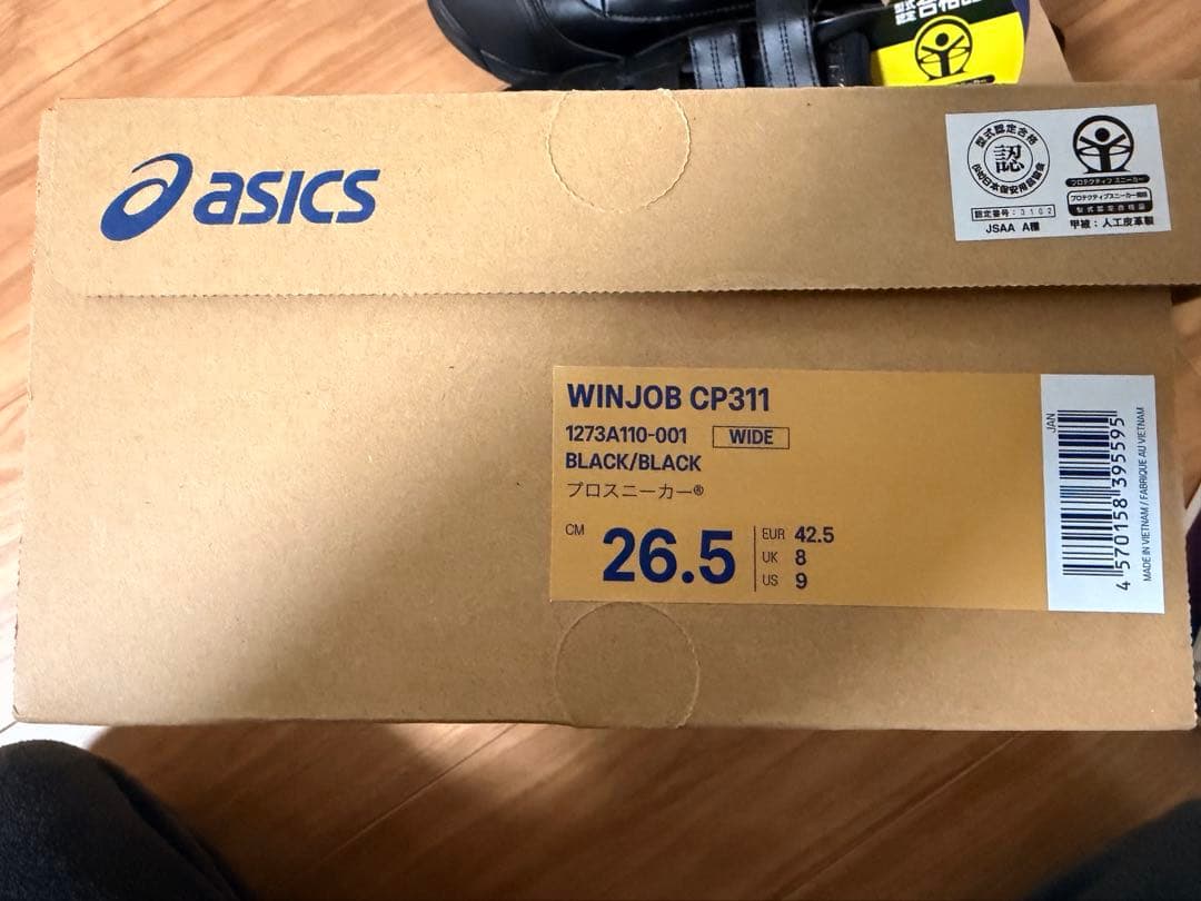 asics 安全靴 cp311 26.5cm black