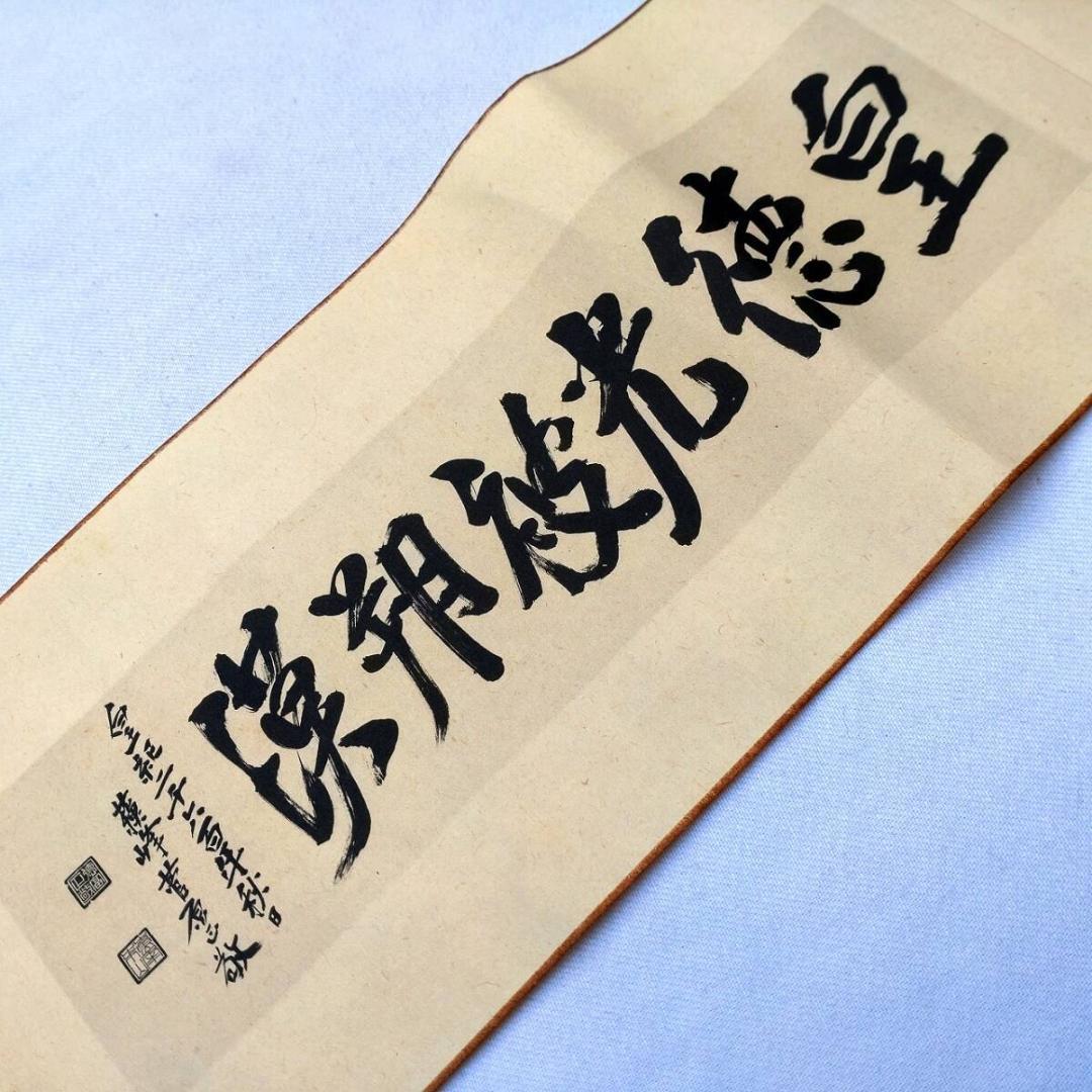 陰山図巻 山西 内モンゴル 大同府~大黄河 絵巻物 巻子 徳富蘇峰