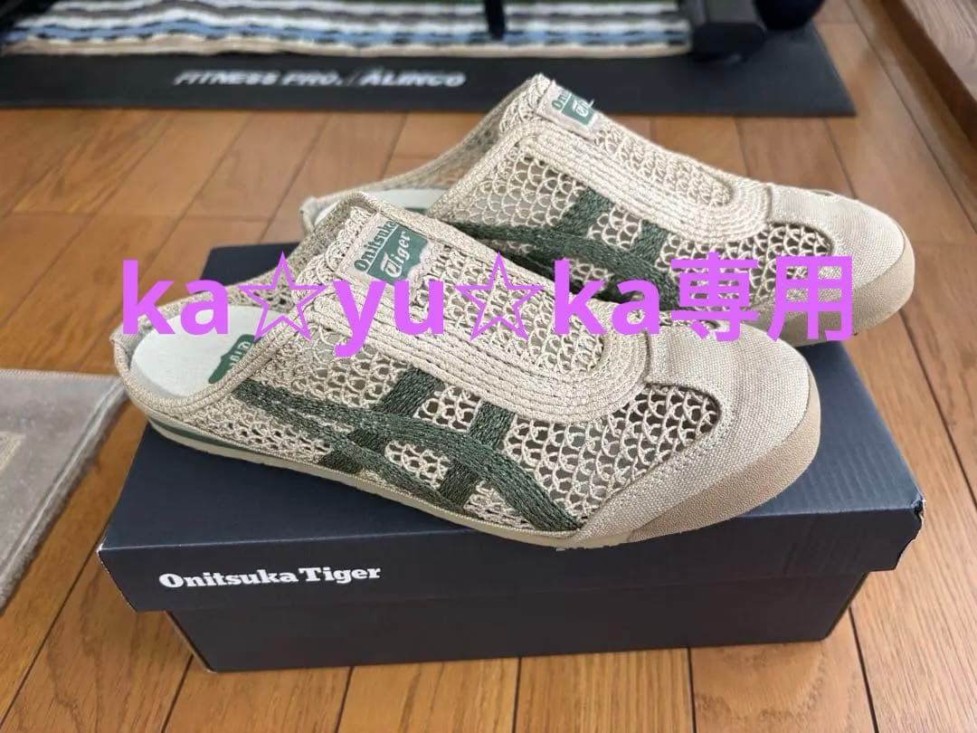 ka☆yu☆ka専用　オニツカタイガー　MEXICO 66 SABOT MEXICO 66 SABOT