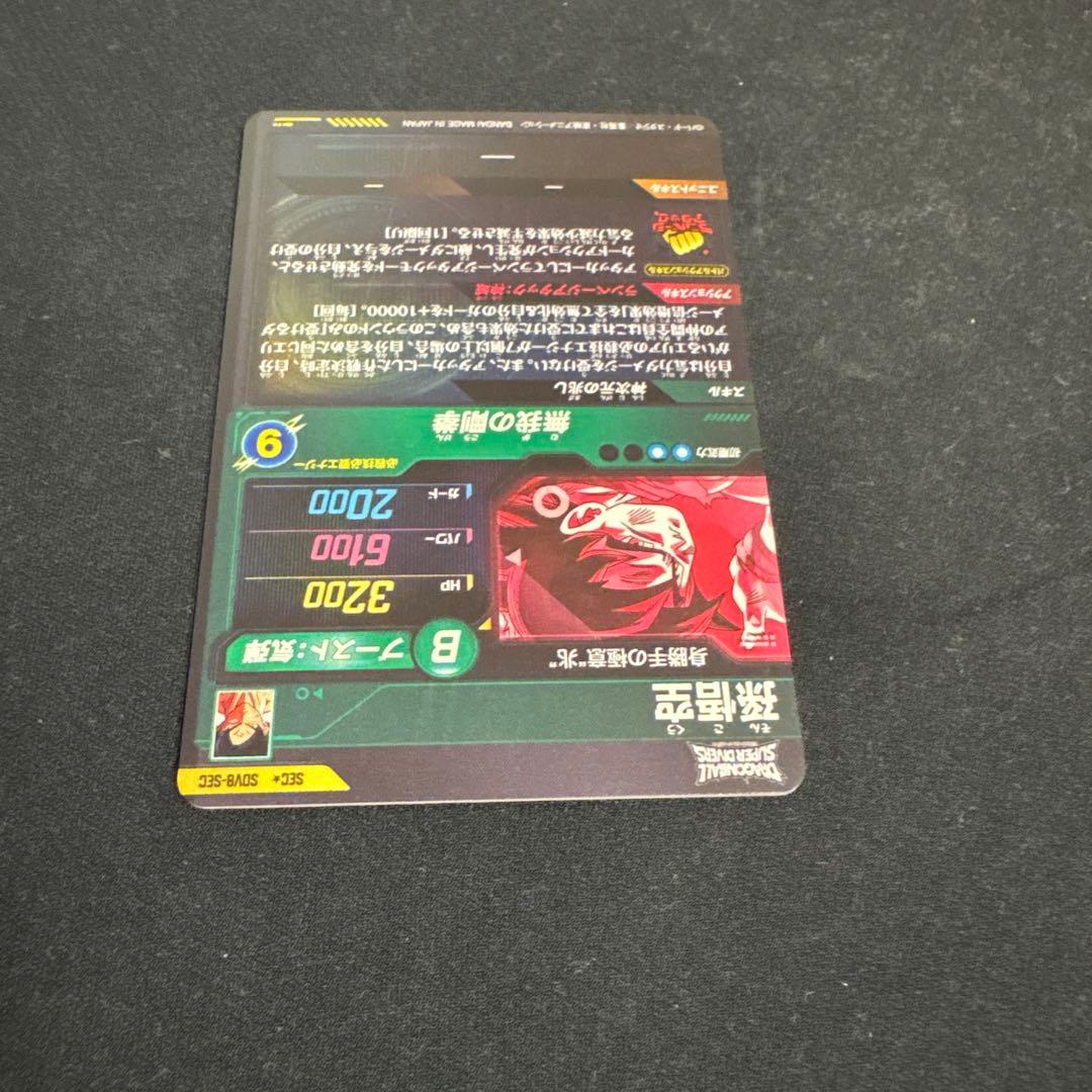 ドラゴンボール改 ドラゴンバトラーズ SP2 キャンペーン 9種類まとめ