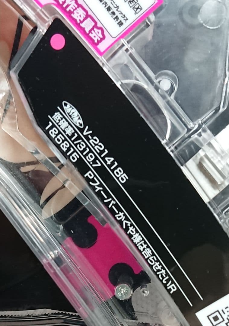 商談中】パチンコ 実機PFかぐや様は告らせたいR【24V無加工☆送料無料