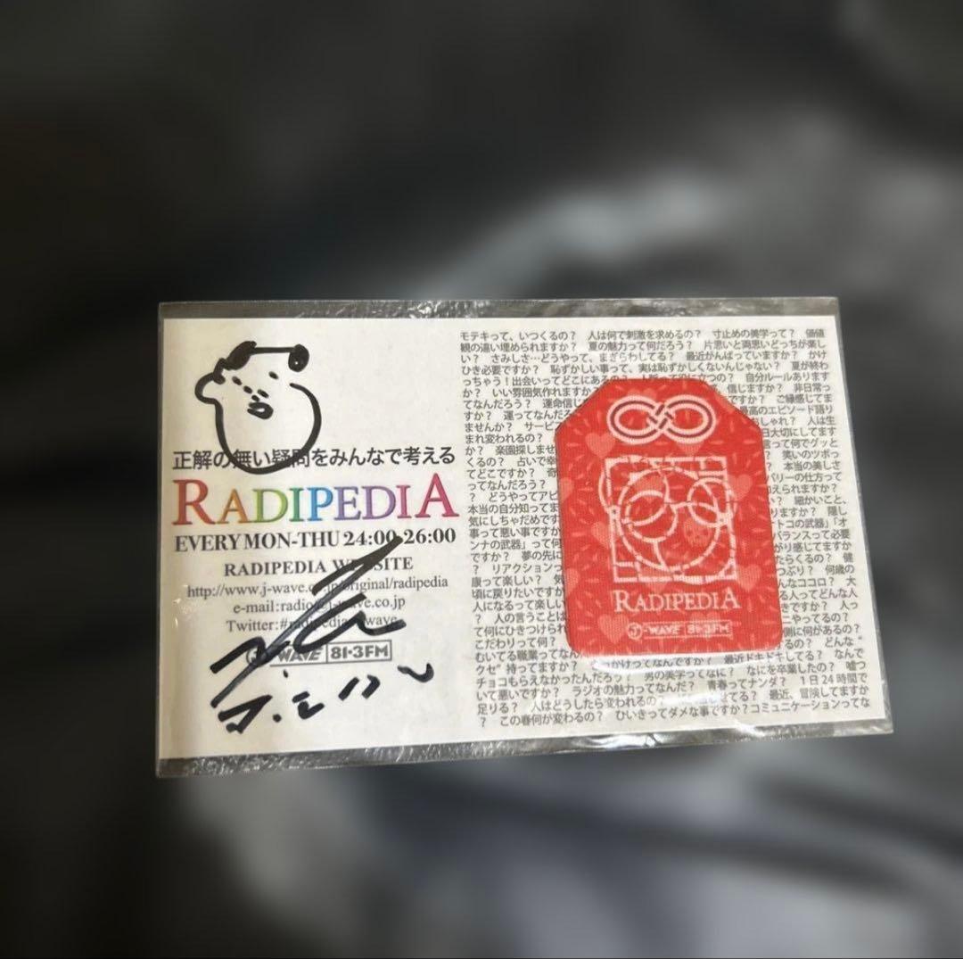 【本日限定値下げ】星野源 直筆サイン入り ラジオノベルティ 2026年最新】星野源サインの人気アイテム - メルカリ