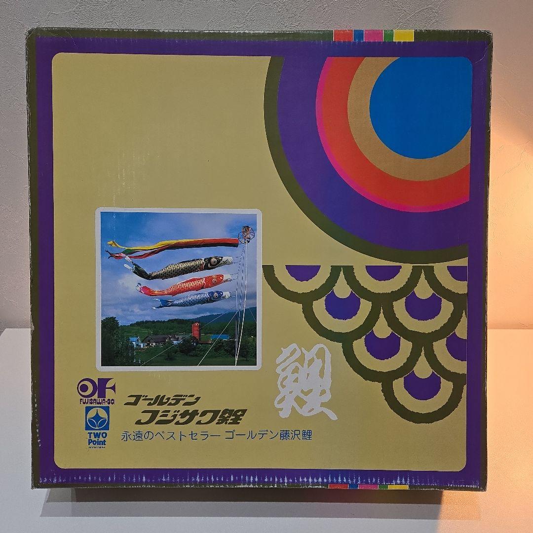 ゴールデン　フジサワ鯉　鯉のぼり 楽天市場】庭園用 こいのぼり 鯉のぼり フジサン鯉 ゴールデン鯉 3m 6