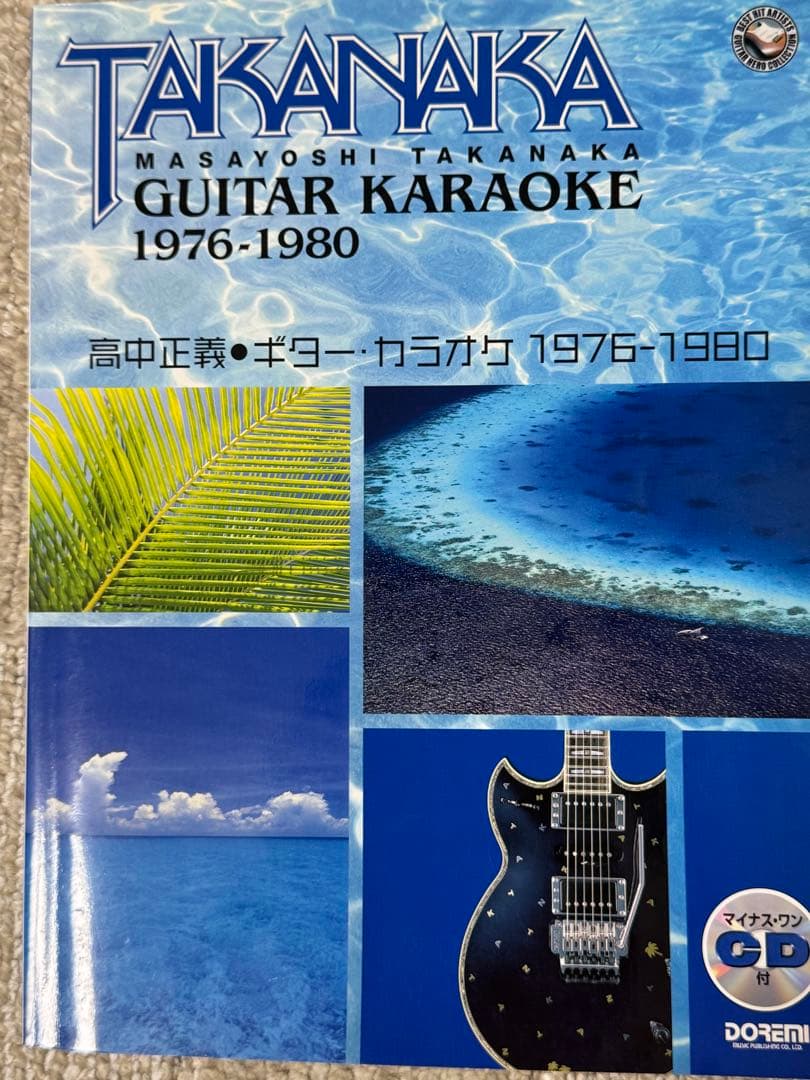 値引可‼️フュージョンギター楽譜 高中正義、Tスクェア、布袋寅泰など楽譜9
