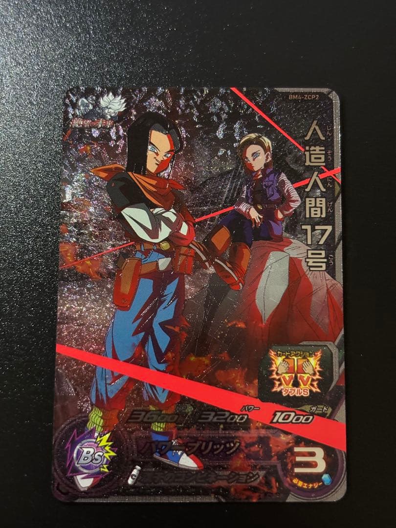 ドラゴンボールヒーローズ BM4-ZCP1 ZCP2 ZCP4 - メルカリ