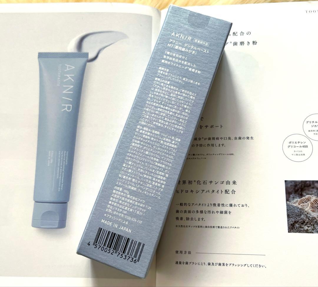 AKNIR アクニー オーラルケア ホワイトニングセット〜 - メルカリ