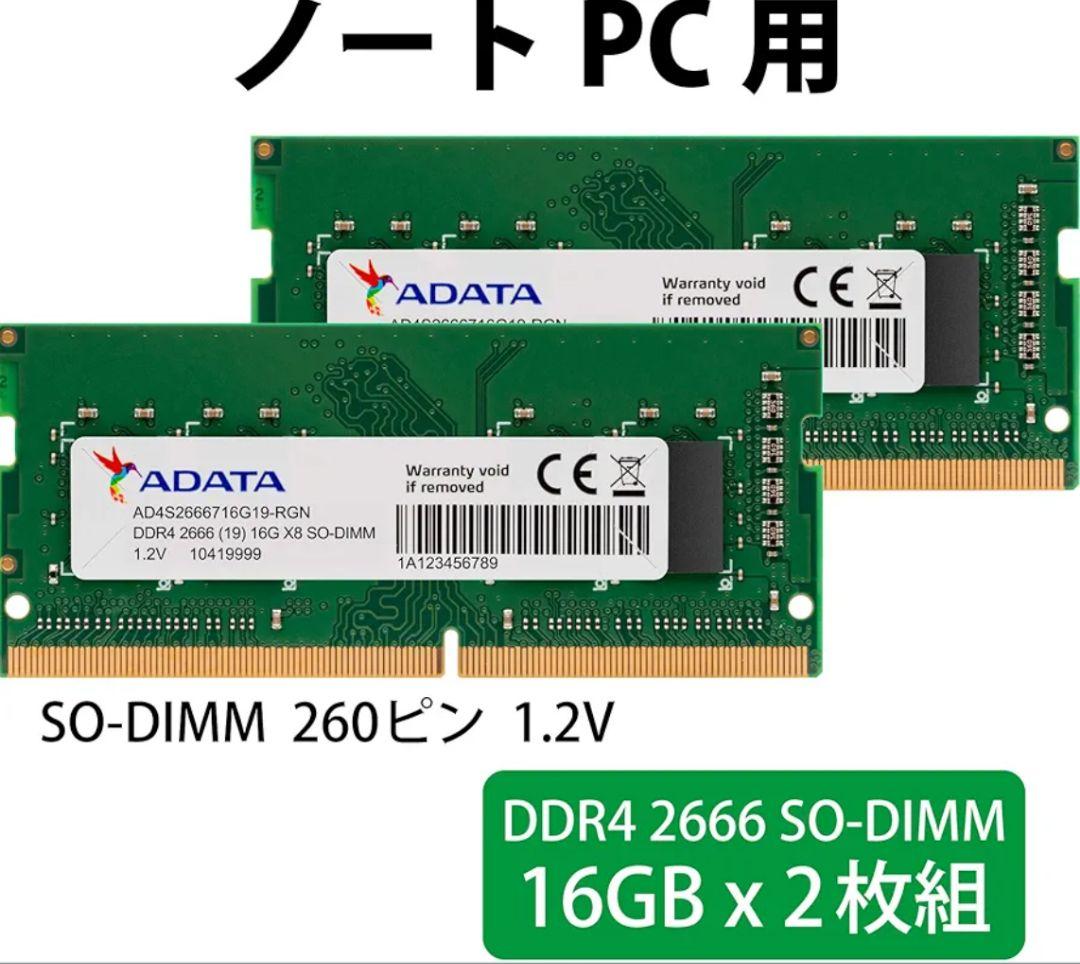 k*u様 【破格】ADATA DDR4 2666 SO-DIMM 16GB x