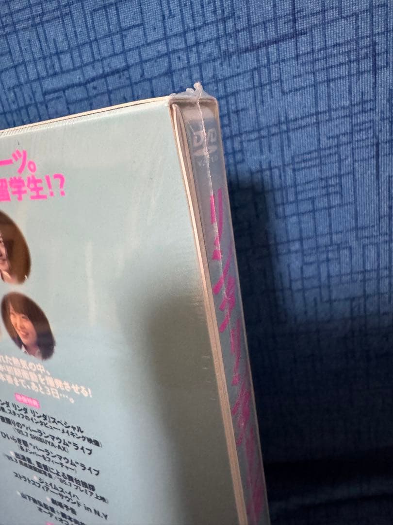 映画『リンダ リンダ リンダ』DVD 初回限定版【未開封新品】 - メルカリ