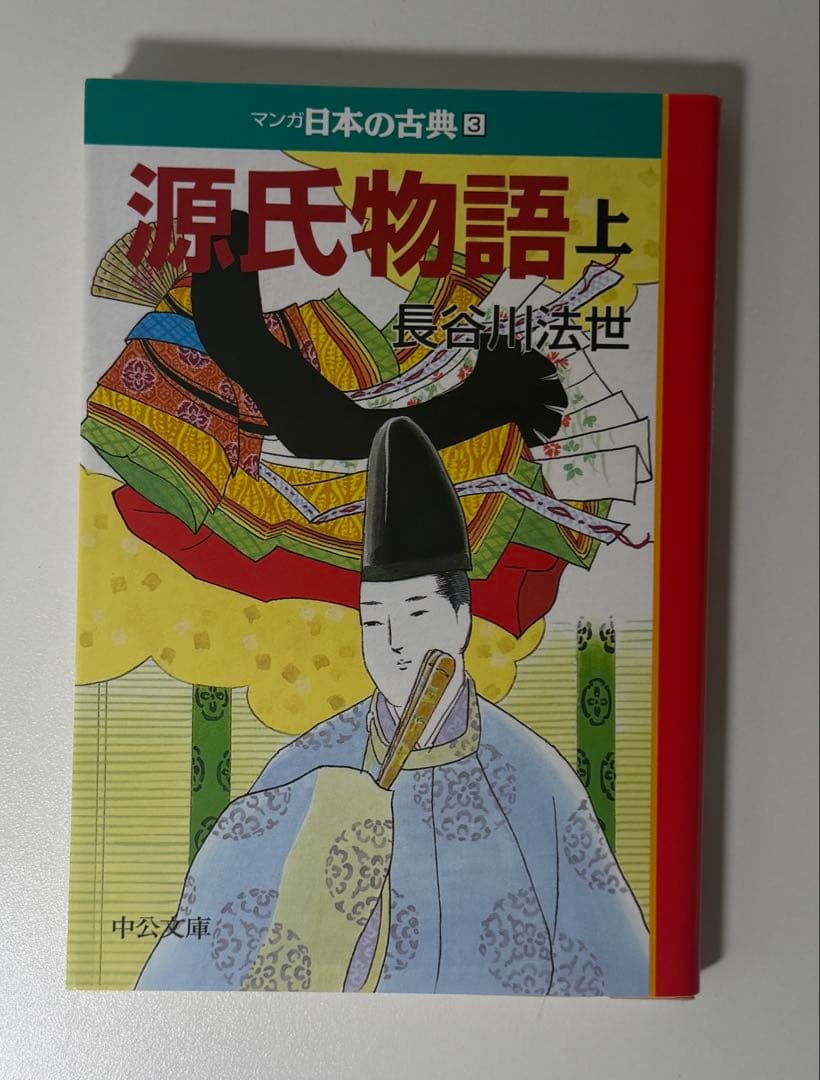 源氏物語 漫画版 全3巻セット - メルカリ