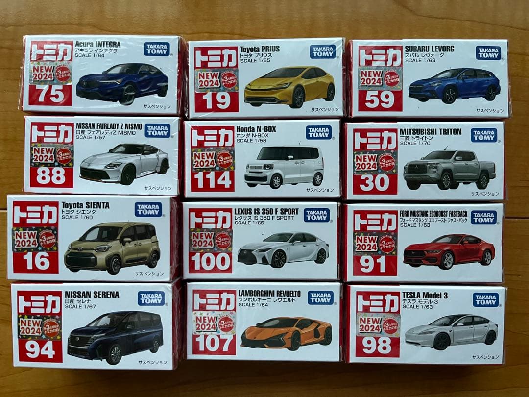 トミカ 96台 まとめ売り 2023年1月〜2025年12月 初回仕様