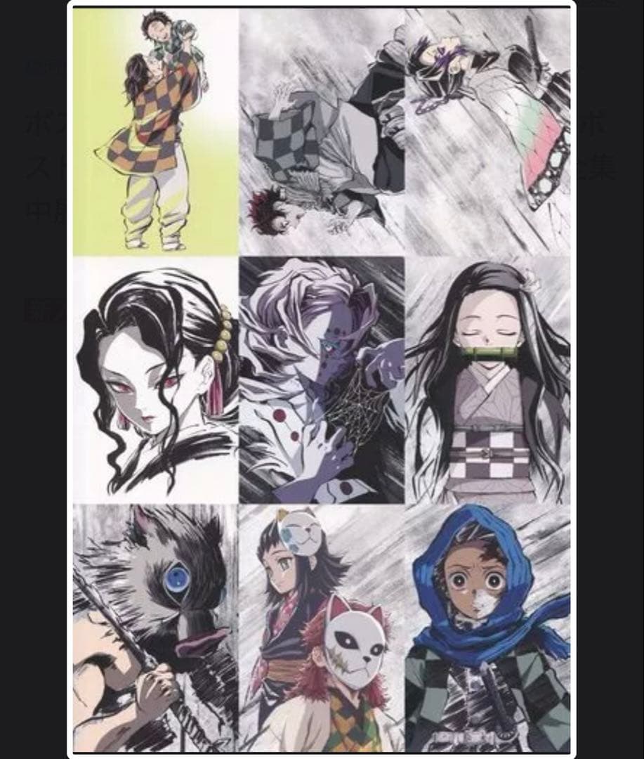 鬼滅の刃 全集中展 幕間画ポストカードセット 肆 伍 陸 - メルカリ