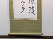 真作】掛軸 五言漢詩の気品ある揮毫 漢詩揮毫 漢詩書 共箱入 T38