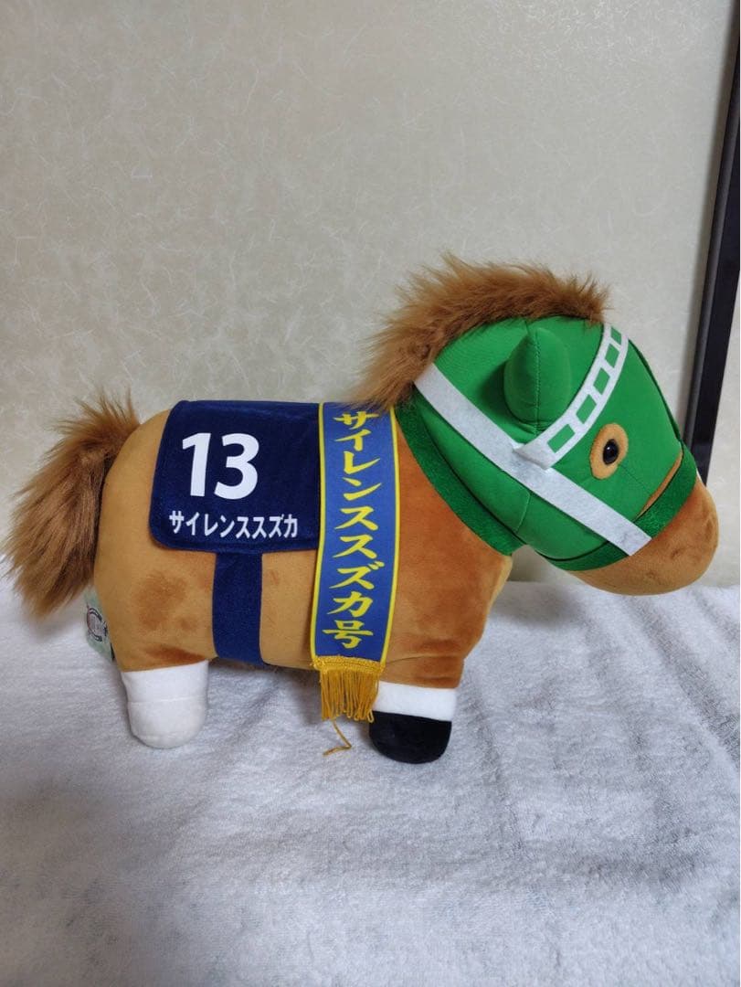 サラブレッドコレクション BIG ぬいぐるみ サイレンススズカ #12