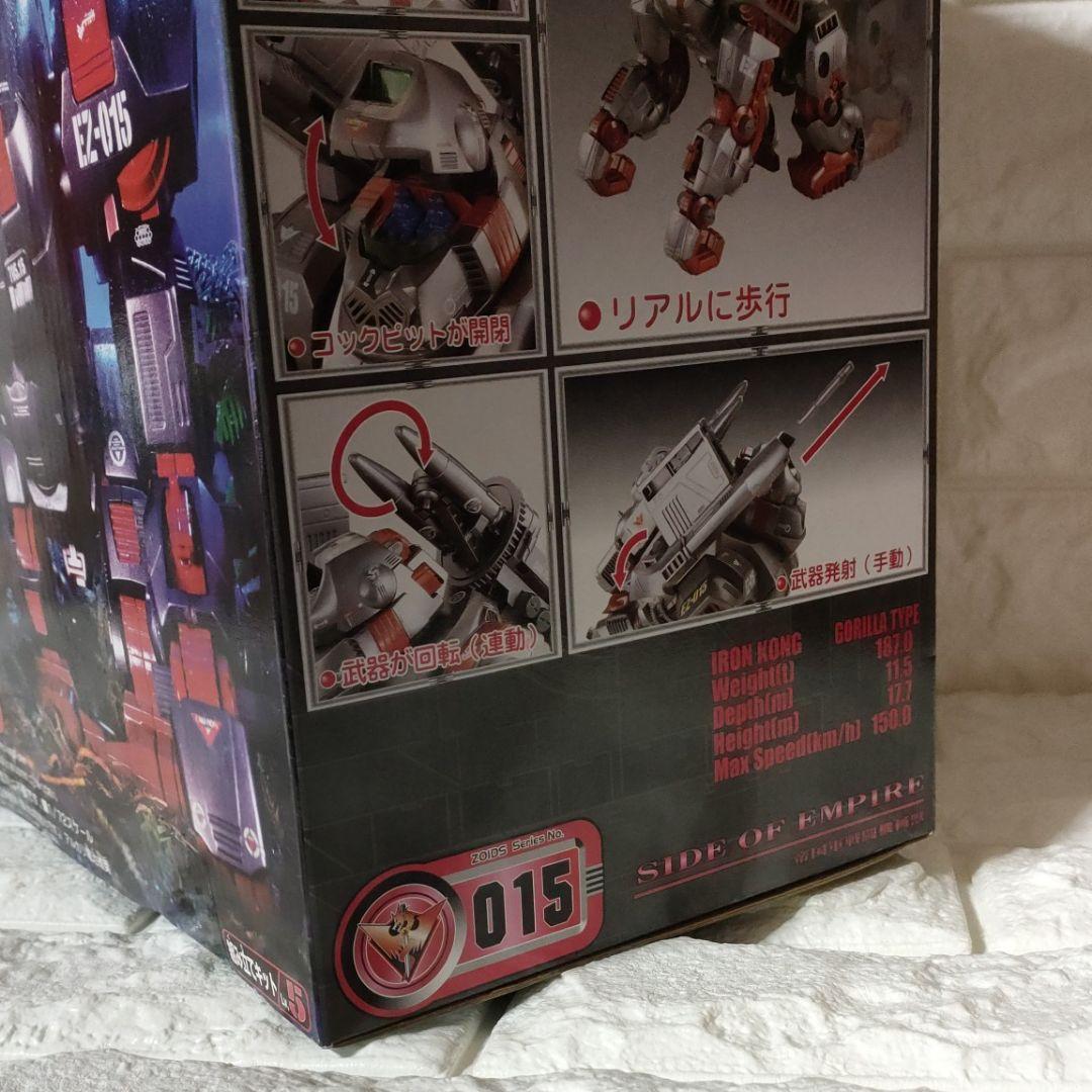 《組立キット》★ゾイド『アイアンコング EZ-015』（ゴリラ型）1/72