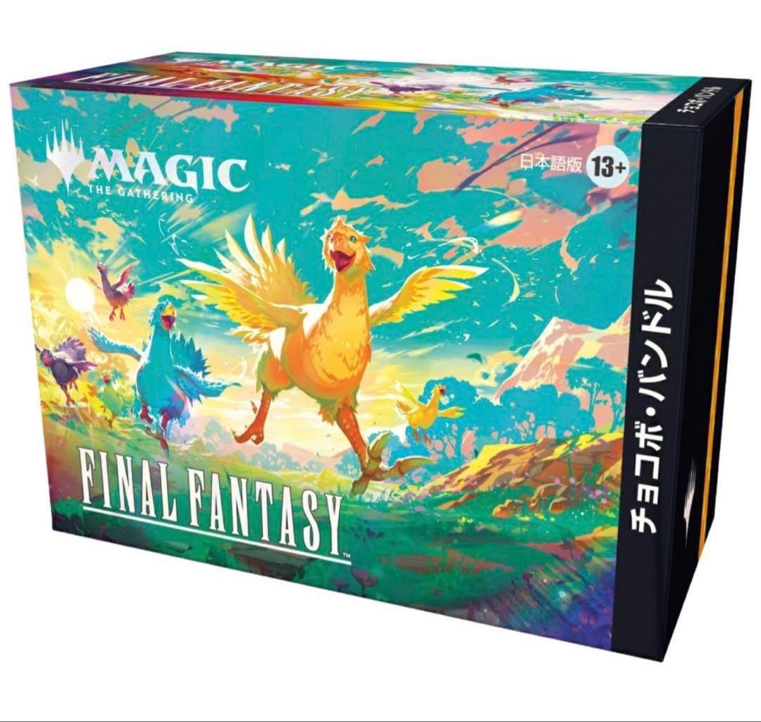 MTG FINAL FANTASY チョコボバンドル 日本語版 - メルカリ
