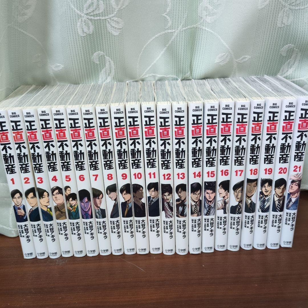 正直不動産 全21巻セット 正直不動産 全21巻セット