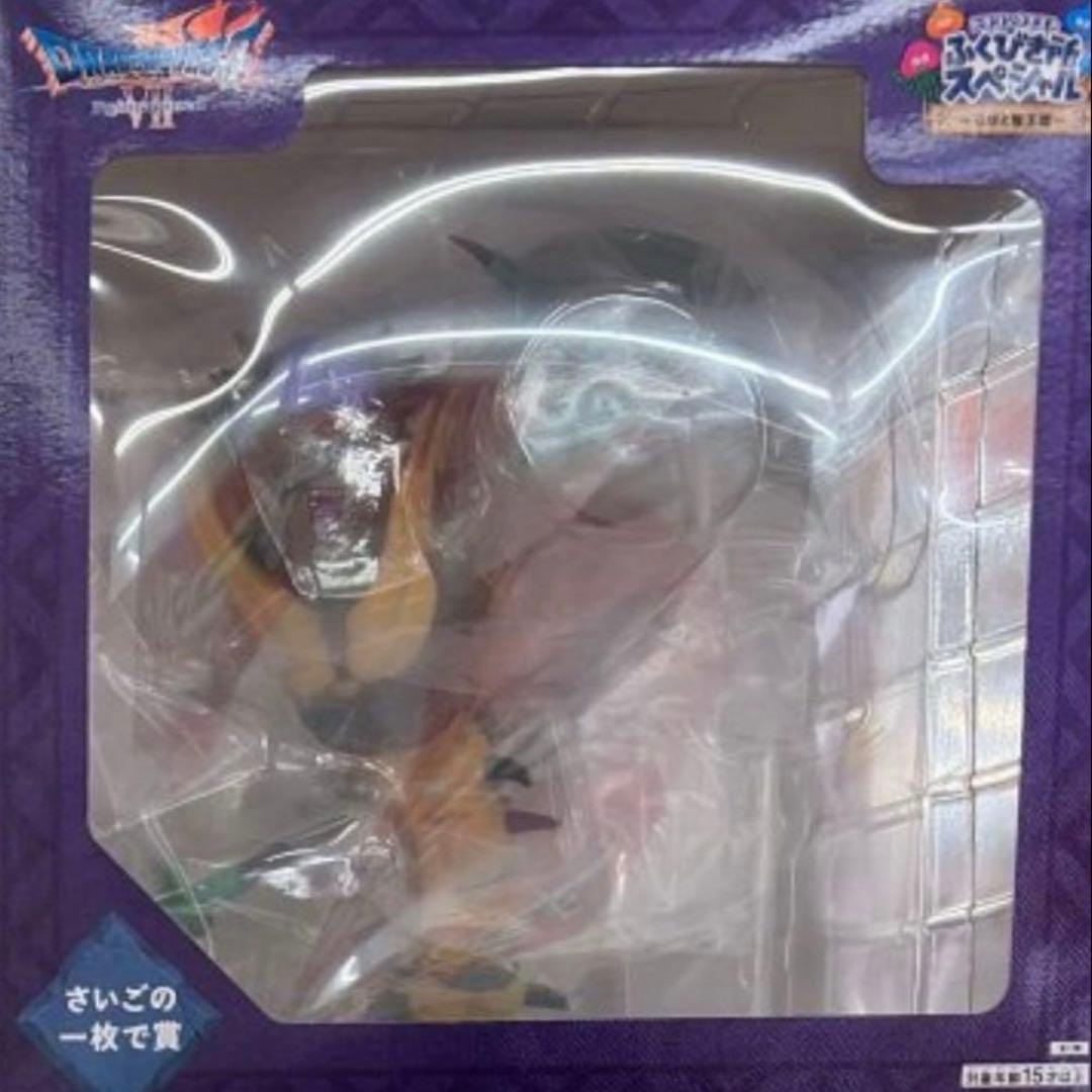 ドラクエ ふくびき所 スペシャル さいごの一枚で賞 オルゴデミーラ