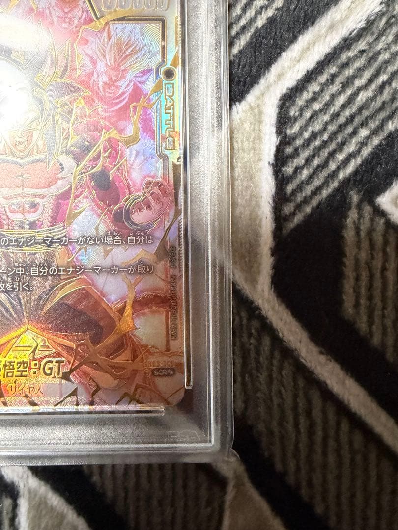 フュージョンワールドFB03-140 孫悟空:GT スーパーパラレル PSA10