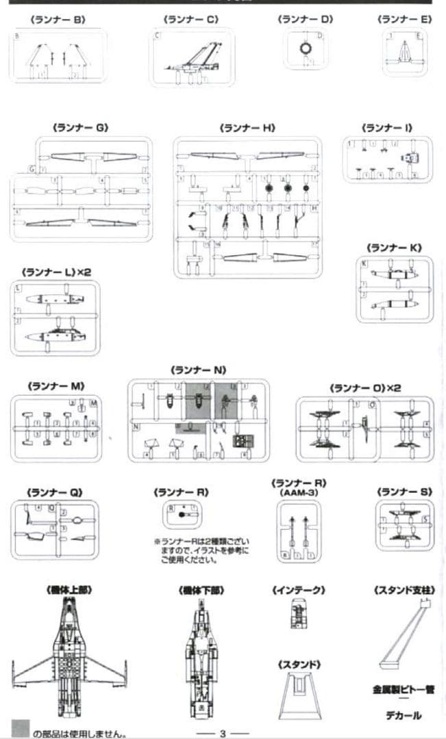 新品未開封） 技MIX 1/144 F-2A 502号機（岐阜基地）AC412 - メルカリ