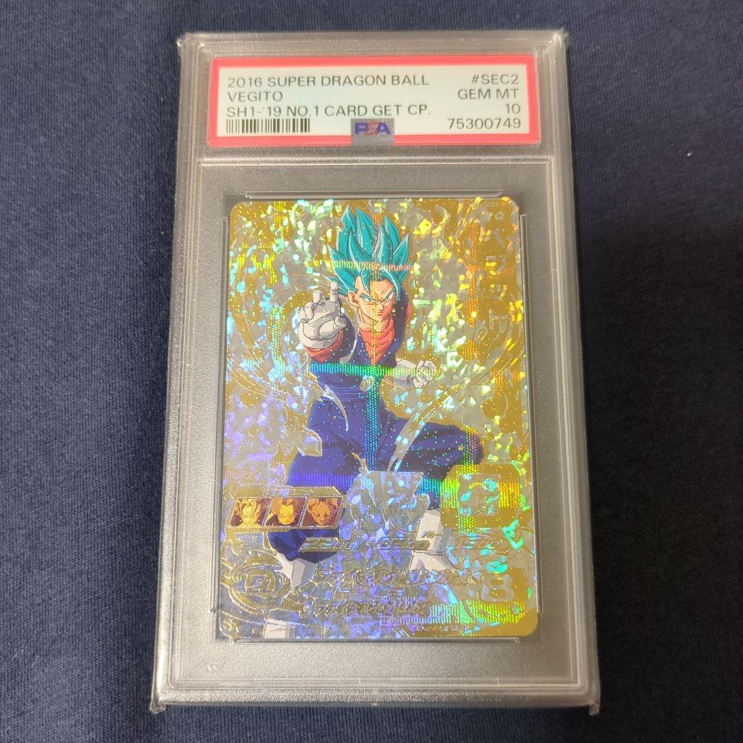 コ*イ様 PSA10 SH1-SEC2 パラレル ベジット ドラゴンボールヒーロ スーパードラゴンボールヒーローズ SH1-SEC2 ベジット 金箔パラレル