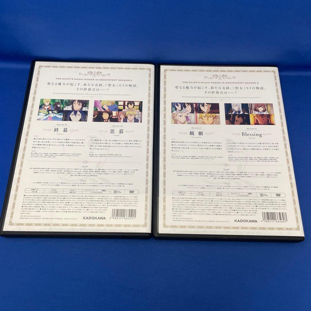 【DVD】聖女の魔力は万能ですⅡ （2期） 1-6巻 全巻セット アニメ