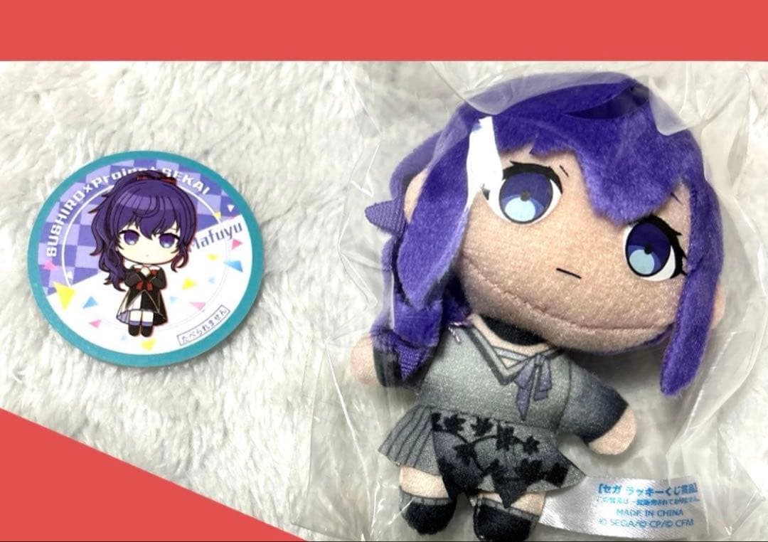 セガ ラッキーくじ プロセカ vol.7 朝比奈まふゆ 3点セット - メルカリ