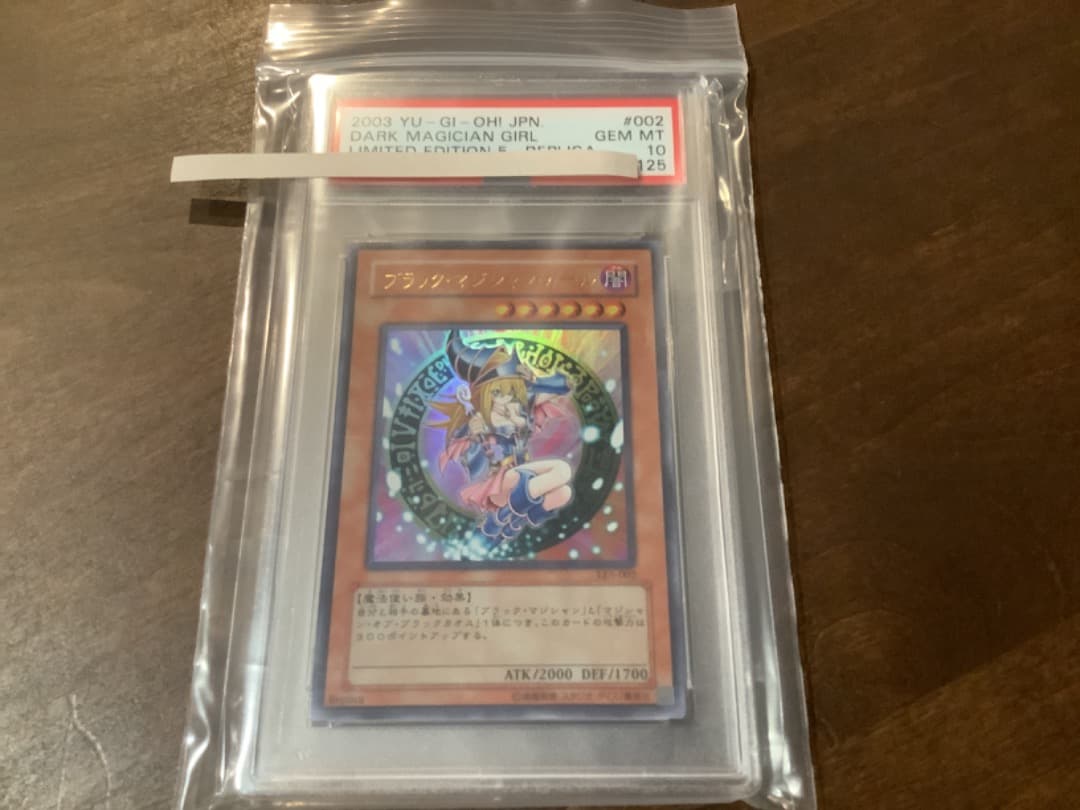 ブラック・マジシャン・ガール★PSA10★ウルトラ 遊戯王 ブラックマジシャンガール ウルトラ PSA10 1枚の通販 taku