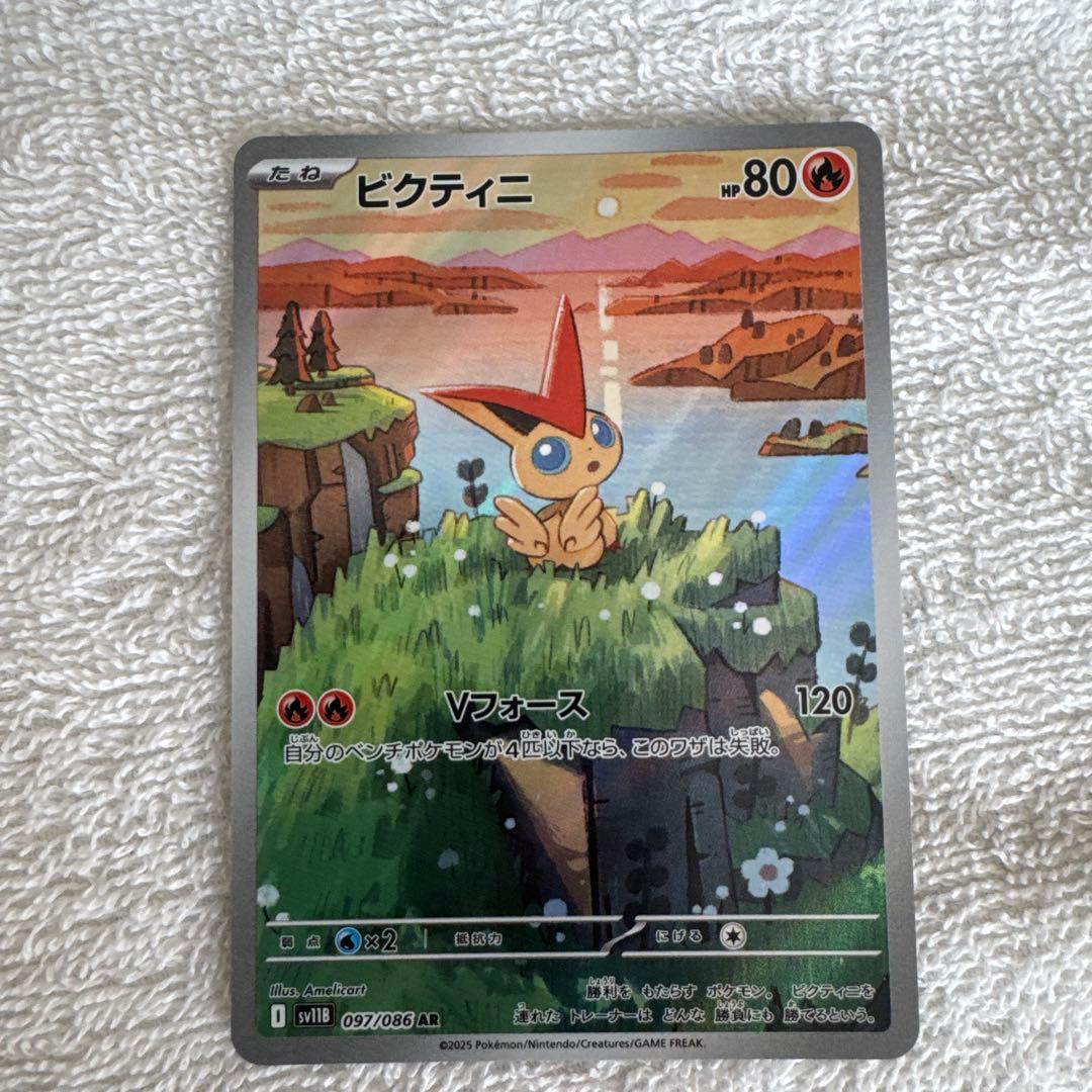 ビクティニ 炎タイプカード HP80 攻撃力120 - メルカリ
