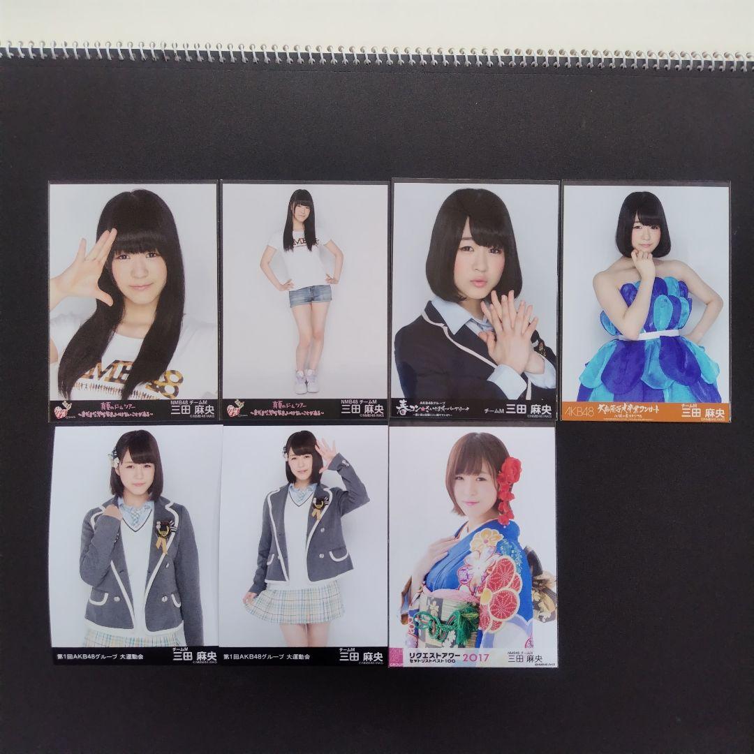 NMB48 三田麻央 生写真 グッズセット 約150点 三田麻央 生写真 等グッズ