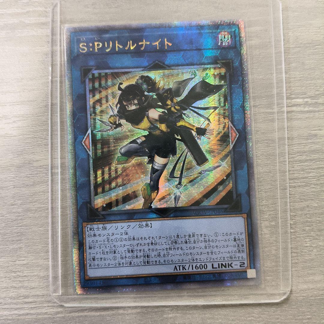 遊戯王 S：Pリトルナイト 25thシクAGOV-JP046 アジア版 Amazon.co.jp: 遊戯王 S：Pリトルナイト(25th シークレットレア) AGE