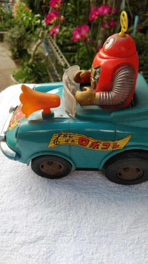 ロボコンレトロ！がんばれロボコン！うたうじどうしゃ！ R2164884773