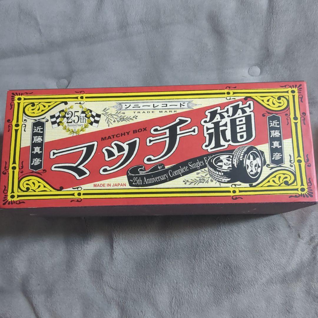近藤真彦 マッチ箱 シングルCD43枚コンプリート 完全限定版 DVD欠品 ﾏｯﾁ箱～25th Anniversary Complete Singles Edition～ 【完全生産限定