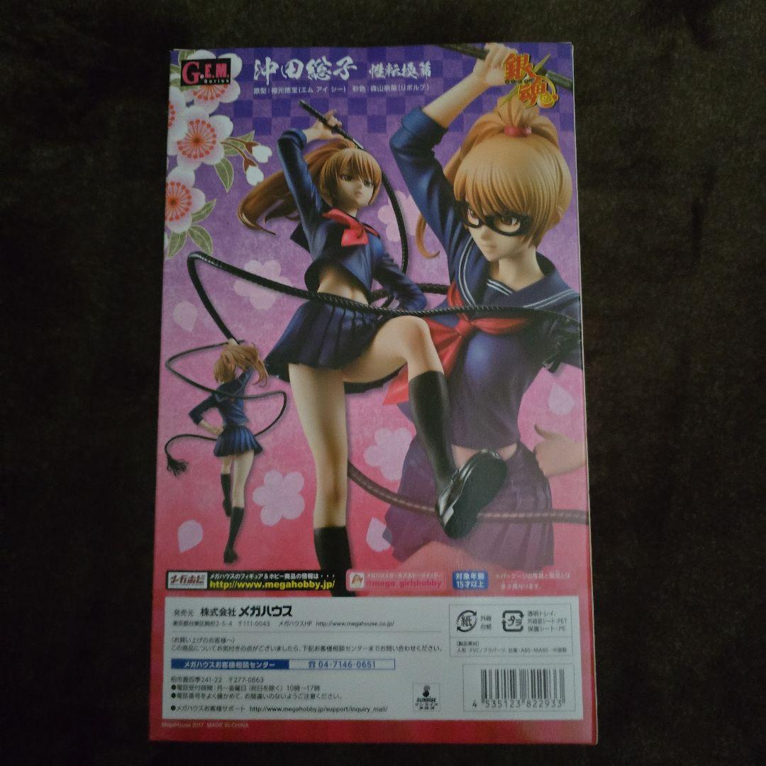 G.E.M.シリーズ 沖田総子 性転換篇 「銀魂」 メガトレショップ